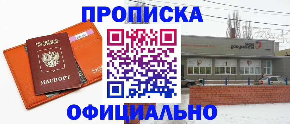 временная регистрация надежно в Красновишерске