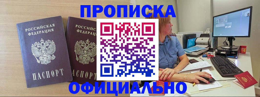 прописка гарантия в Красновишерске