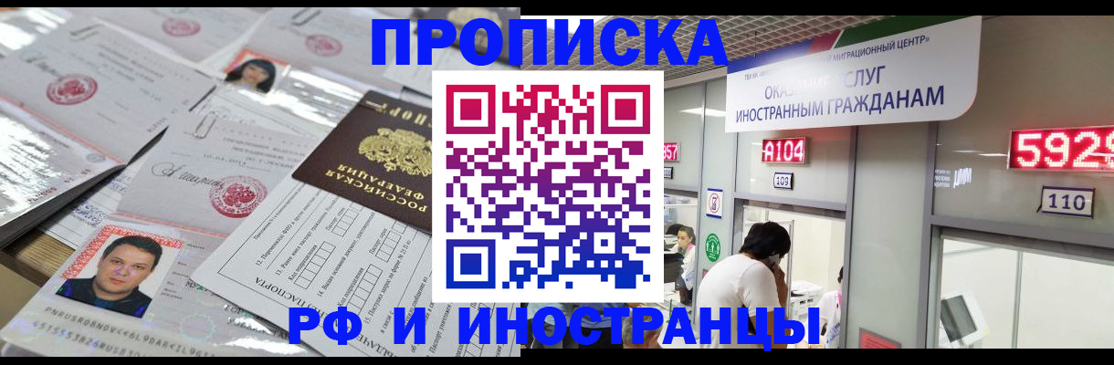 временная регистрация законно в Красновишерске